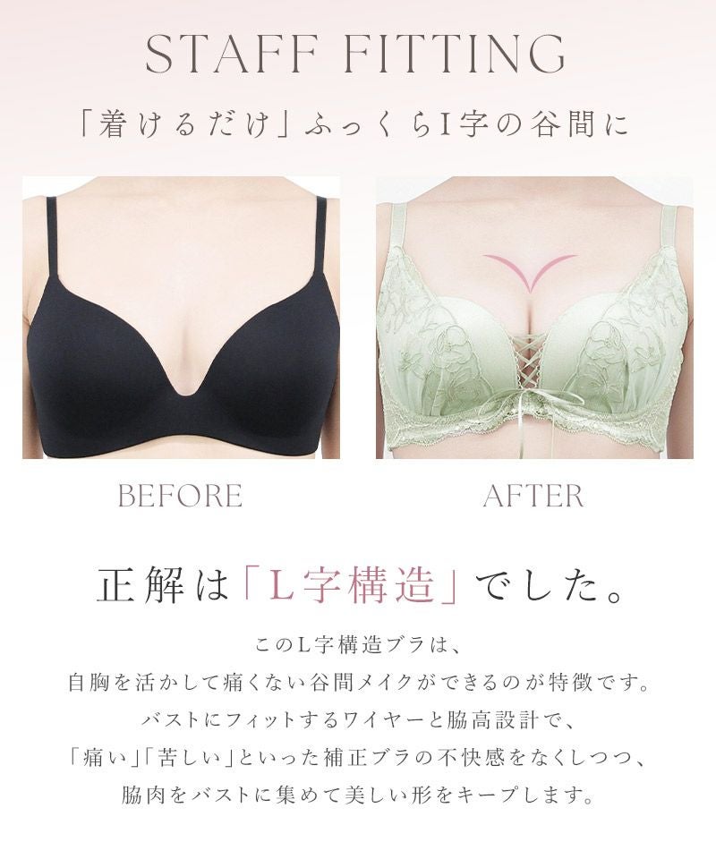 《Leene》マニョリアレースブラ【ブラ単品】
