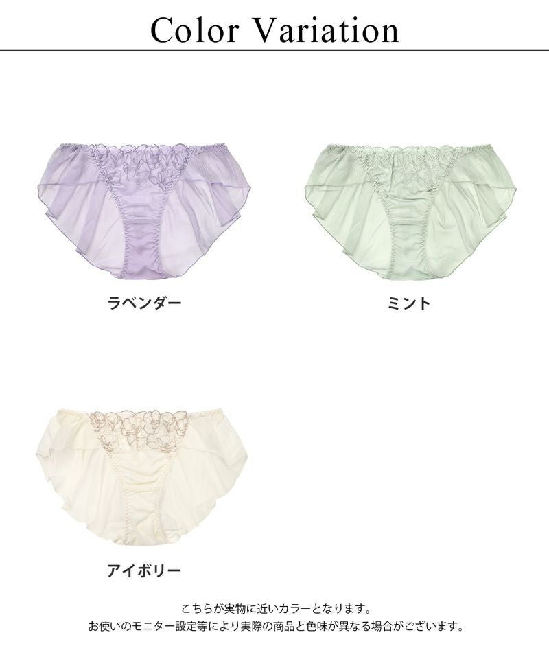 マニョリアチュールフレアショーツ 【ショーツ単品】