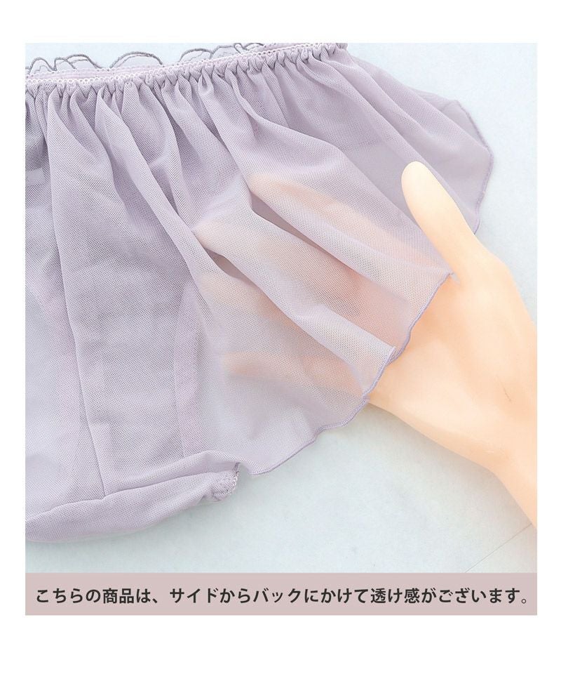 マニョリアチュールフレアショーツ 【ショーツ単品】