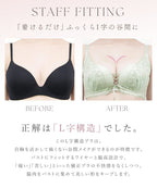 《Leene》マニョリアレースブラ＆ショーツ