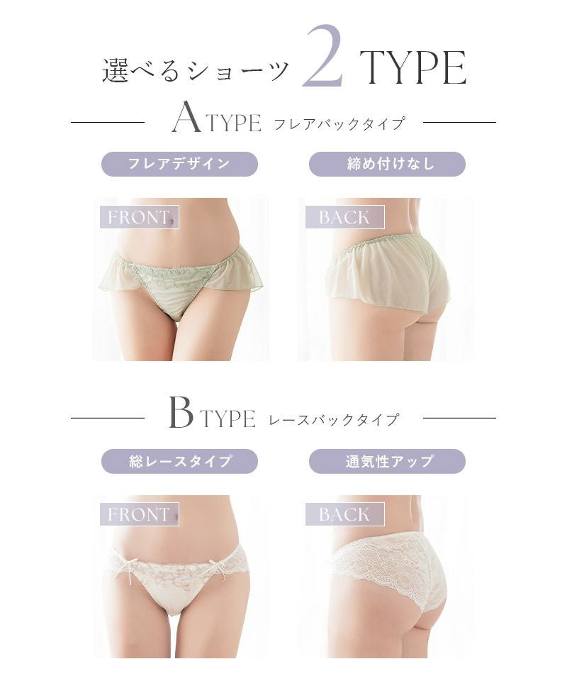 《Leene》マニョリアレースブラ＆ショーツ