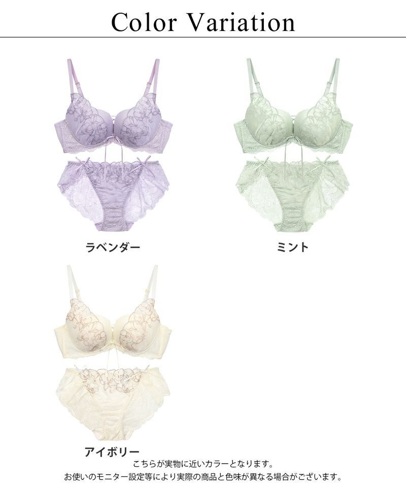 《Leene》マニョリアレースブラ＆ショーツ