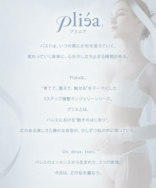 《Pliea》un ポワントレースブラ＆ショーツ