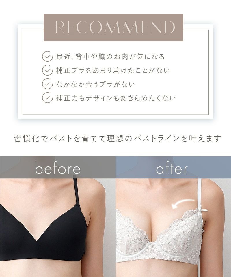 《Pliea》un ポワントレースブラ＆ショーツ