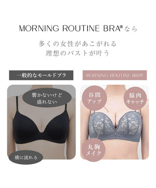 《モーニングルーティンブラ》ミスティフルールブラ&ショーツ
