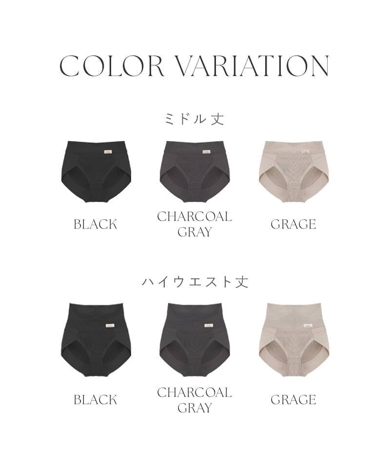 リブストレッチ骨盤ガードルショーツ【ミドル丈/ハイウエスト丈】
