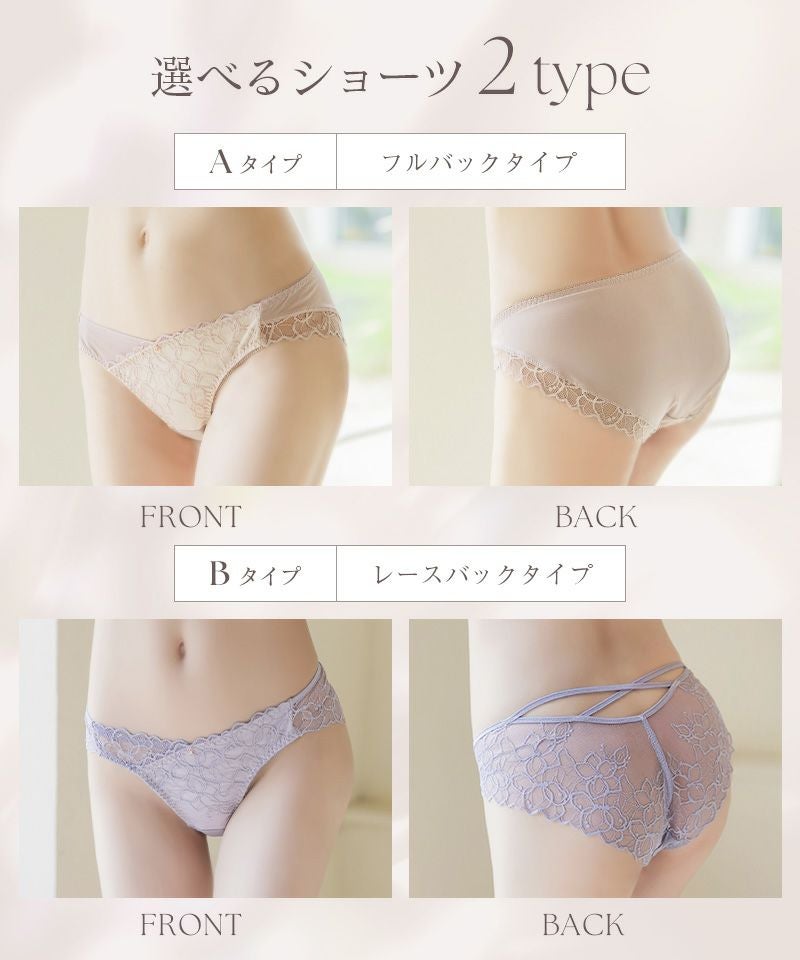 《エアランジュ》ミニョンレースブラ＆ショーツ