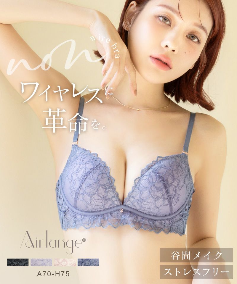 《エアランジュ》ミニョンレースブラ【ブラ単品】
