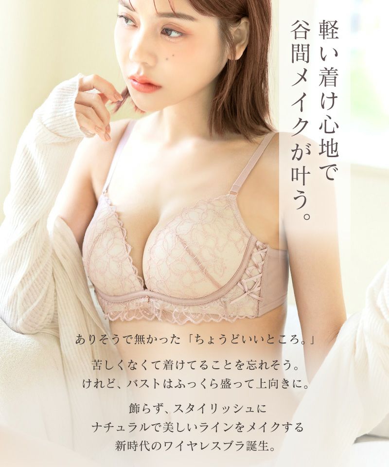 《エアランジュ》ミニョンレースブラ【ブラ単品】