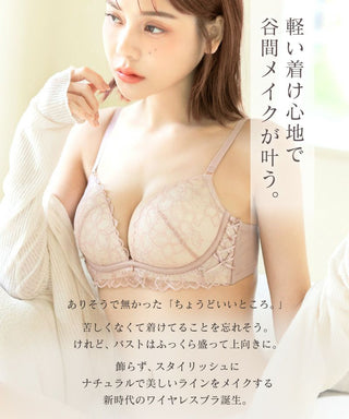 《エアランジュ》ミニョンレースブラ【ブラ単品】