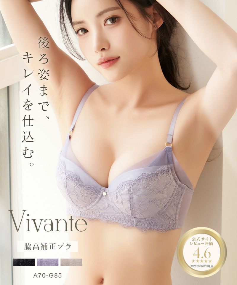 《vivante》リフレレースブラ