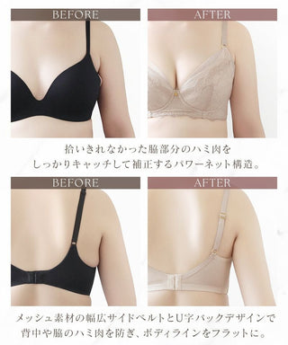 《vivante》リフレレースブラ