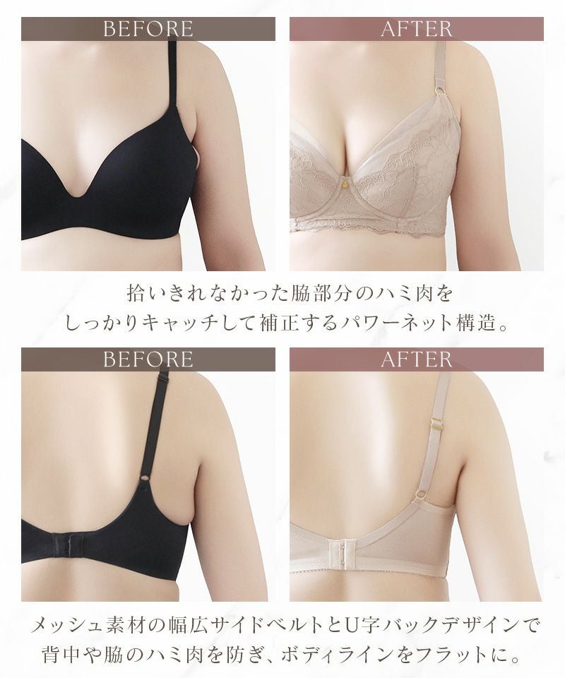 《vivante》リフレレースブラ
