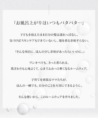 湯上がりタオルワンピース