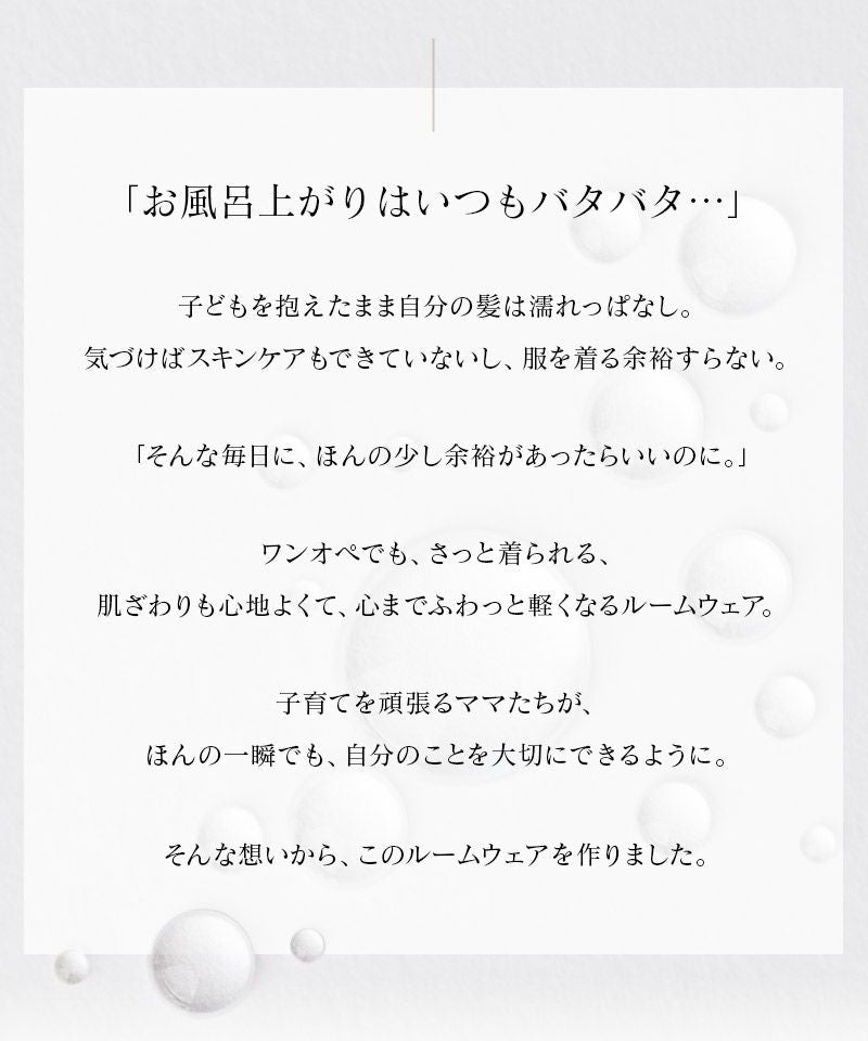 湯上がりタオルワンピース
