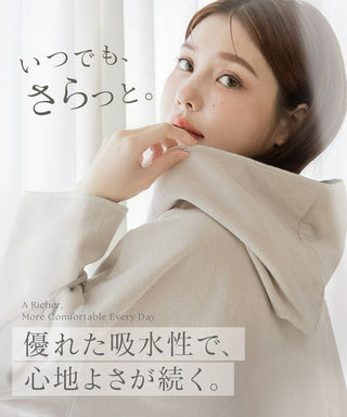 湯上がりタオルワンピース