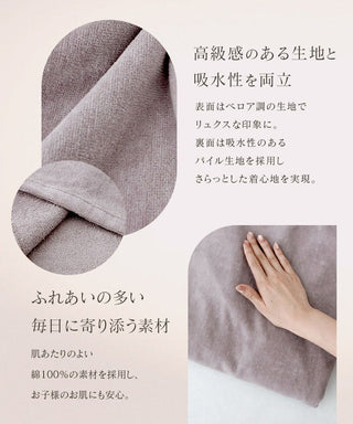 湯上がりタオルワンピース