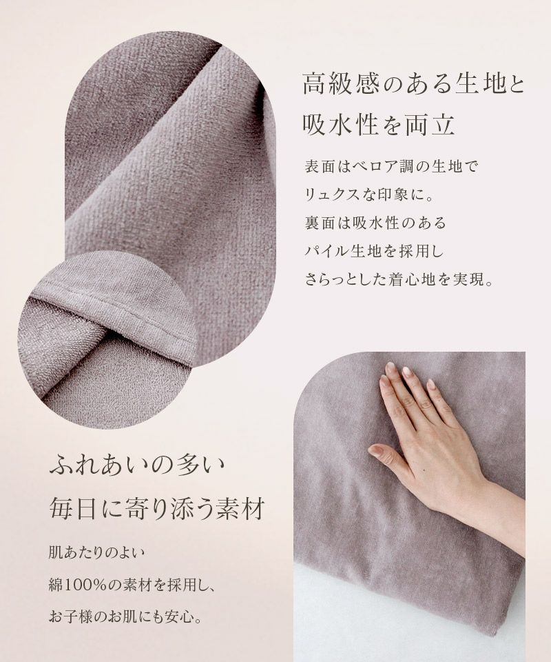 湯上がりタオルワンピース