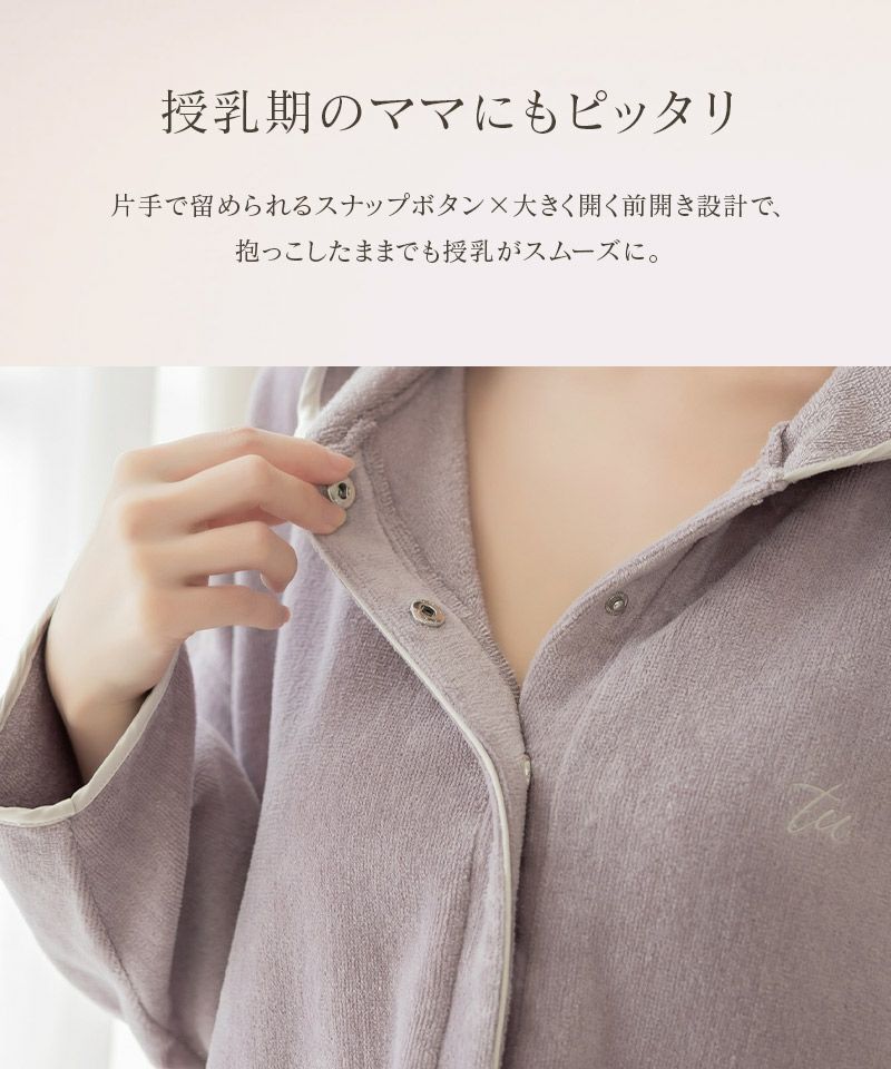湯上がりタオルワンピース