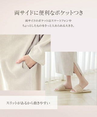 湯上がりタオルワンピース