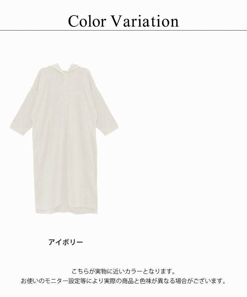 湯上がりタオルワンピース