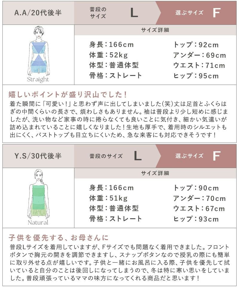 湯上がりタオルワンピース