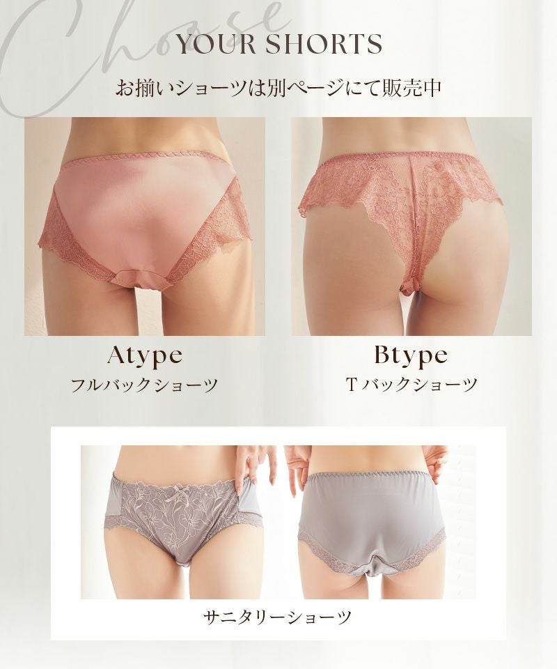 《BraJelly》シャンテレースブラ【ブラ単品】