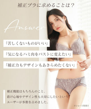 《BraJelly》シャンテレースブラ【ブラ単品】