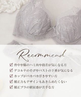 《BraJelly》シャンテレースブラ【ブラ単品】