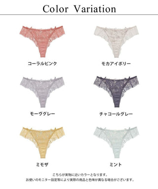 《BraJelly》シャンテレースTバックショーツ【ショーツ単品】
