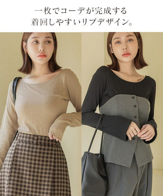 カップ付きリブ長袖トップス フレア/メロウ袖《BRAmone Fashion Glamorous》