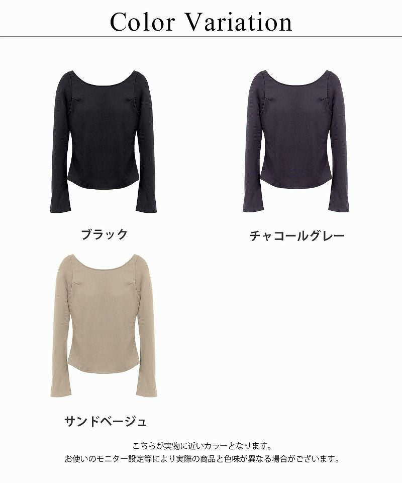 カップ付きリブ長袖トップス フレア/メロウ袖《BRAmone Fashion Glamorous》