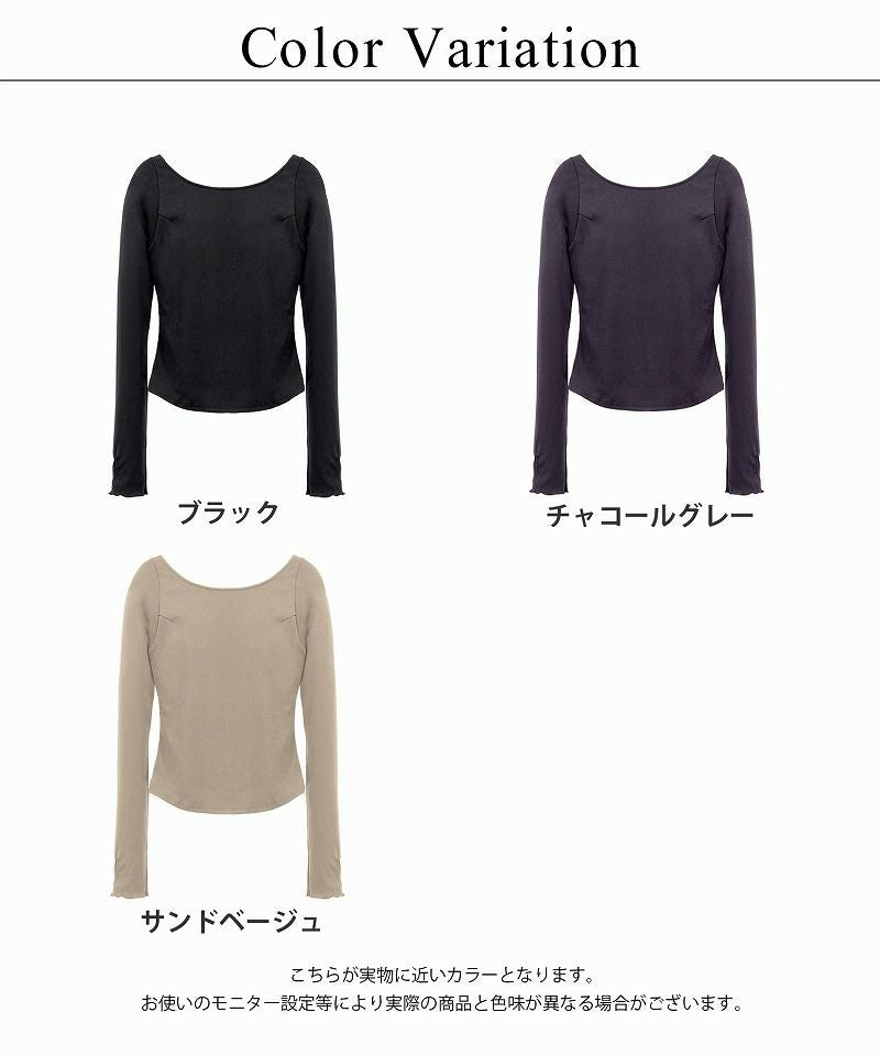 カップ付きリブ長袖トップス フレア/メロウ袖《BRAmone Fashion Glamorous》