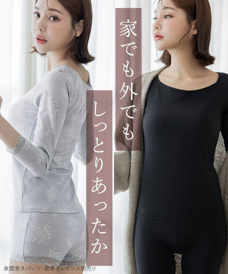 《Urun》潤い仕立てのモイストインナー 長袖トップス