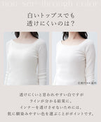 《Urun》潤い仕立てのモイストインナー 長袖トップス