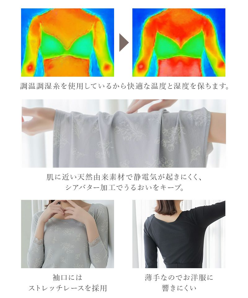 《Urun》潤い仕立てのモイストインナー 長袖トップス