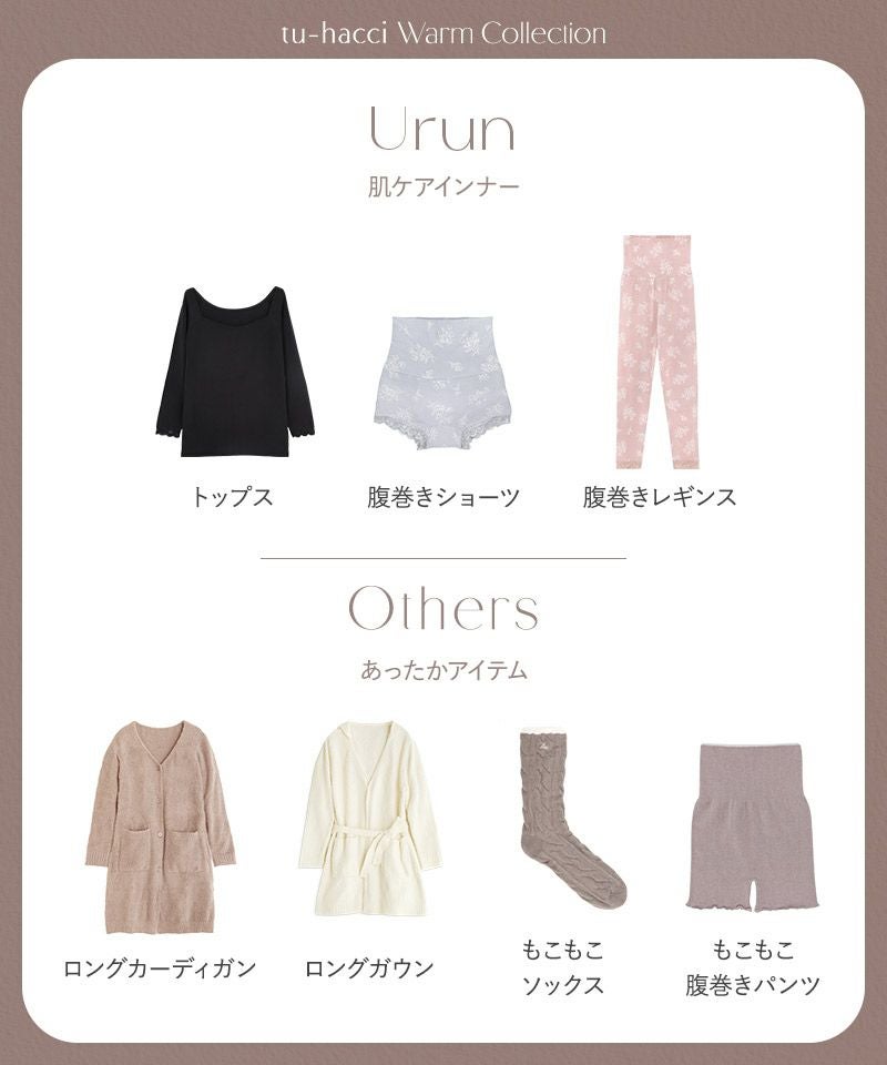 《Urun》潤い仕立てのモイストインナー 長袖トップス