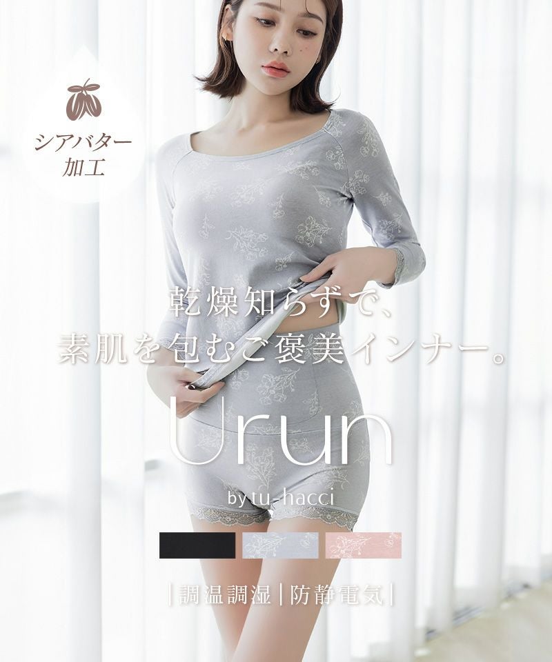 《Urun》潤い仕立てのモイストインナー 腹巻きショーツ