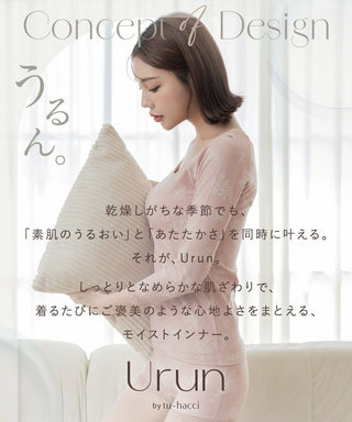 《Urun》潤い仕立てのモイストインナー 腹巻きショーツ