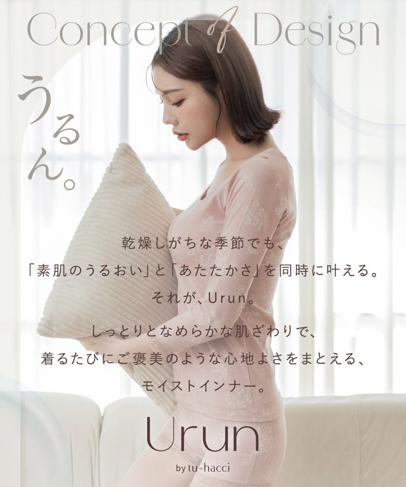 《Urun》潤い仕立てのモイストインナー 腹巻きショーツ