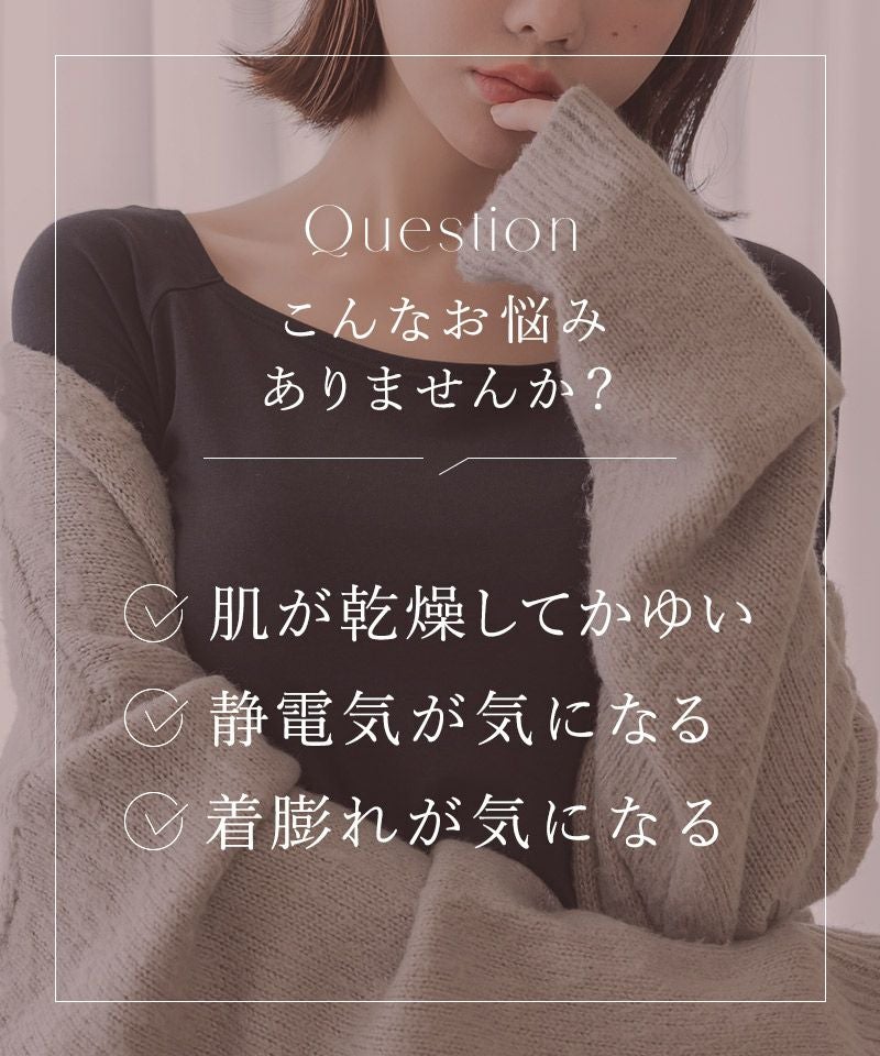 《Urun》潤い仕立てのモイストインナー 腹巻きショーツ