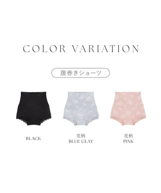 《Urun》潤い仕立てのモイストインナー 腹巻きショーツ