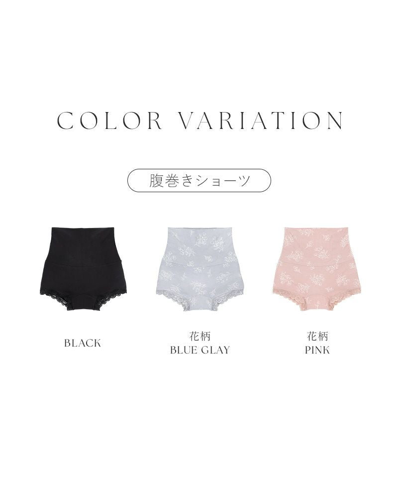 《Urun》潤い仕立てのモイストインナー 腹巻きショーツ