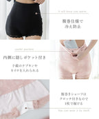 《Urun》潤い仕立てのモイストインナー 腹巻きショーツ