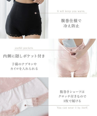 《Urun》潤い仕立てのモイストインナー 腹巻きショーツ