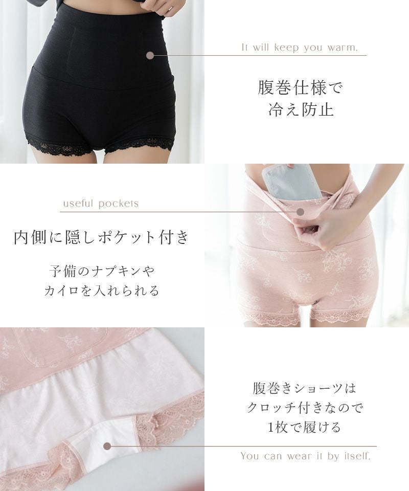 《Urun》潤い仕立てのモイストインナー 腹巻きショーツ