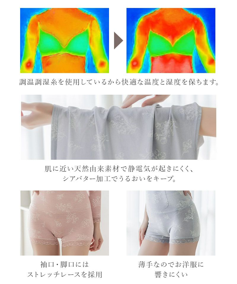 《Urun》潤い仕立てのモイストインナー 腹巻きショーツ