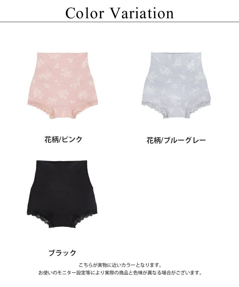《Urun》潤い仕立てのモイストインナー 腹巻きショーツ