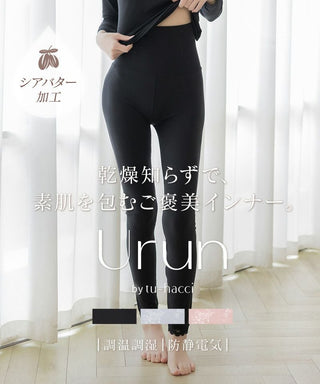 《Urun》潤い仕立てのモイストインナー 腹巻きレギンス