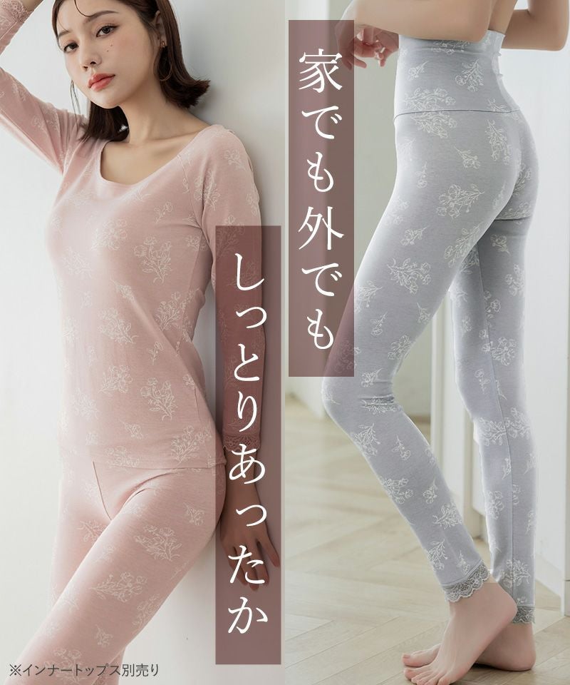 《Urun》潤い仕立てのモイストインナー 腹巻きレギンス